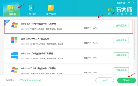 电脑一键重装系统怎么操作详细教程 电脑一键重装系统怎么操作详细教程